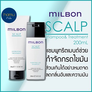 MILBON® SCALP Shampoo&amp;Treatment 200mL