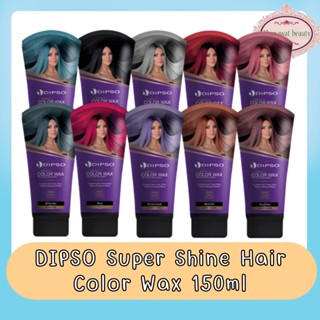 DIPSO Super Shine Hair Color Wax 150ml. ดิ๊พโซ่ ซุปเปอร์ ชายน์ แฮร์ คัลเลอร์ แว๊กซ์ 150มล.