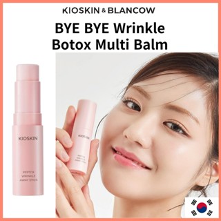 [KIOSKIN] Wrinkle balm stick wrinkle multi balm botox balm  ริ้วรอย ต่อต้านริ้วรอย เพิ่มความชุ่มชื้น