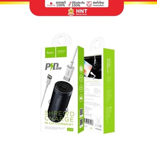 Hoco Z19 PD Fastcharge 3.0  ที่ชาร์จในรถ อุปกรณ์ชาร์จมือถือในรถพร้อมสายชาร์จ Car charger HNT 2008