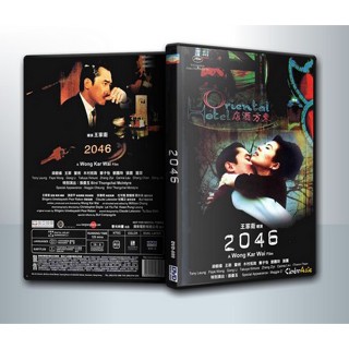 [ DVD Movie มีปก+สกรีนแผ่น-ไม่มีกล่อง ] 2046 สองศูนย์สี่หก ( 1 DVD )