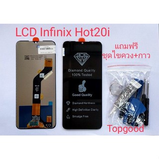 หน้าจอชุดพร้อมทัชสกรีน หน้าจอ infinix  จอชุด infinix hot20i แถมฟรีชุดไขควง+กาว