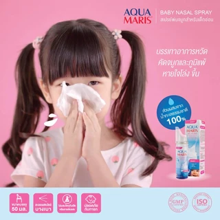 สเปรย์พ่นจมูก Aqua Maris อความาริส 4 สูตร Baby/Classic/Strong/Protecto สำหรับเด็กและผู้ใหญ่ (1 ขวด)