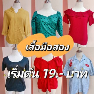 เสื้อทำงาน เสื้อวินเทจ แฟชั่น (SET1)