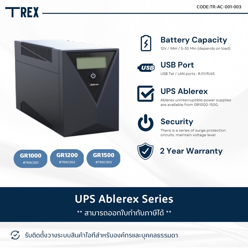 (เครื่องสำรองไฟฟ้า) UPS Ablerex SERIES GR1000-GR1500