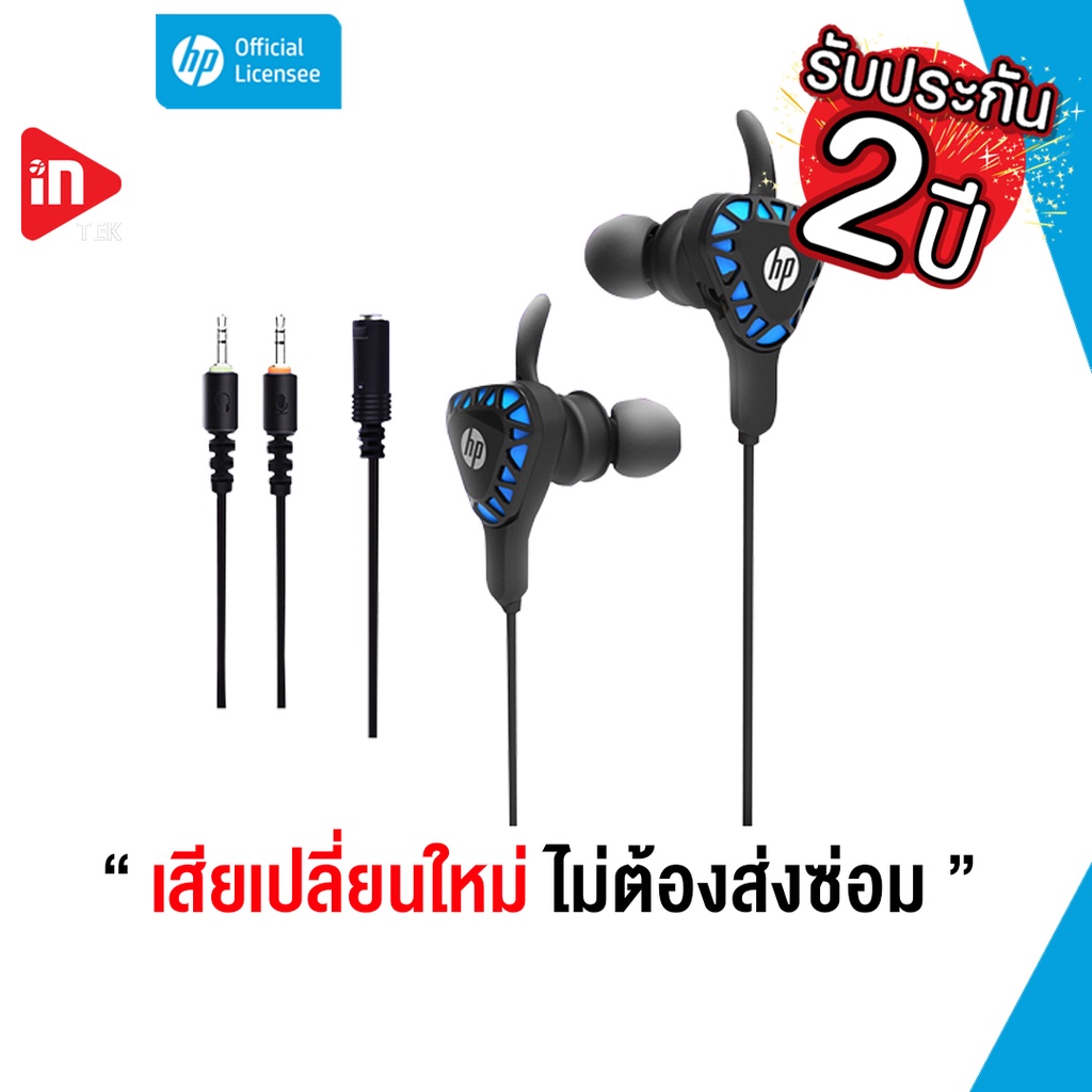 หูฟังเกมมิ่ง - HP H150 - GAMING HEADSET WITH MULTIFUNCTION IN-LINE ...