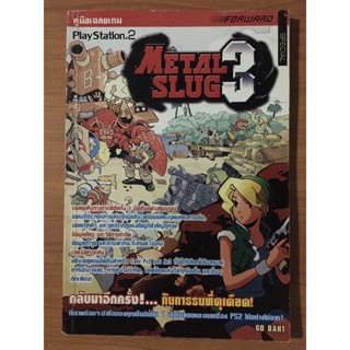 หนังสือบทสรุป Metal Slug 3 (PS2)