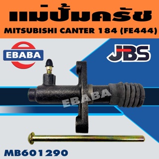 แม่ปั้ม แม่ปั้มครัชล่าง MITSUBISHI CENTER 184 (FE444) 5/8 นิ้ว รหัส MB601290 แม่ปั๊มคลัทซ์ล่าง ยี่ห้อ JBS