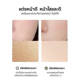 พัฟยักษ์ ฟองน้ำแต่งหน้า พัฟแต่งหน้า พัฟคุชชั่น ไม่กินแป้ง นุ่มพิเศษ ใช้ได้ทั้งแห้งและเปียก เครื่องมือความงาม