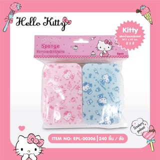 ฟองน้ำล้างจาน Hello Kitty 1 แพค มี 2 ชิ้น