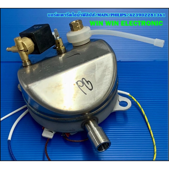 อะไหล่ของแท้/ชุดหม้อต้มเตารีดฟิลลิปส์/423902269651/423902277641/แทน/423902270091/Philips/รุ่น GC9642