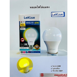 *LeKise หลอดไฟ LED A60 ไล่แมลง ไล่ยุง (10W)  E27 รุ่น BUGLITE GEN2 แสงสีเหลือง/ขาว 2 in 1  รหัส 412589