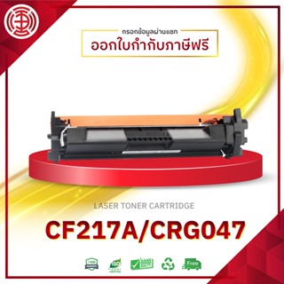 CF217A 217A 217 217A 217 17a 17ตลับหมึกเลเซอร์ สีดำ FOR HP Pro M102a M102w M103a M103nw M130