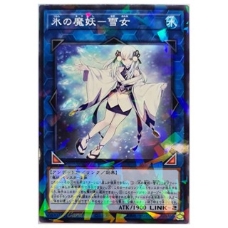 [SSB1-JP015] Yuki-Onna, the Ice Mayakashi (Normal Parallel Rare)