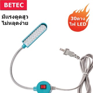 ไฟติดจักร ไฟLED ยี่ห้อ:BETEC ตัวยึดเป็นเเม่เหล็ก มีเเรงดูดสูง  ไม่หลุดง่าย