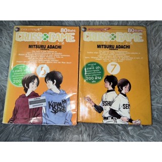 (แยกเล่ม) Cross Game /ครอสเกม เกมรักหัวใจX2 *หนังสือมือสอง