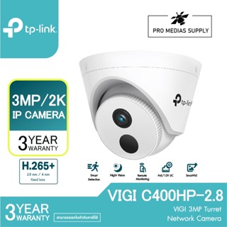 TP-Link VIGI C400HP กล้องวงจรปิด VIGI 3MP Turret Network Camera เลนส์ 2.8 และ 4 mm