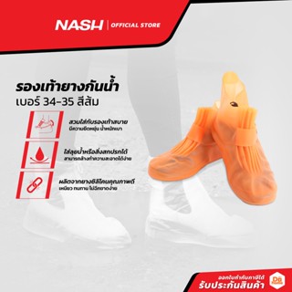 NASH รองเท้ายางกันน้ำ เบอร์ 34-35 สีส้ม |PAA|
