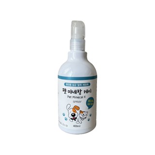 Pet minecal kpet deodorant สเปรย์กำจัดกลิ่นและฆ่าเชื้อโรค สำหรับสัตว์เลี้ยง 99.9%