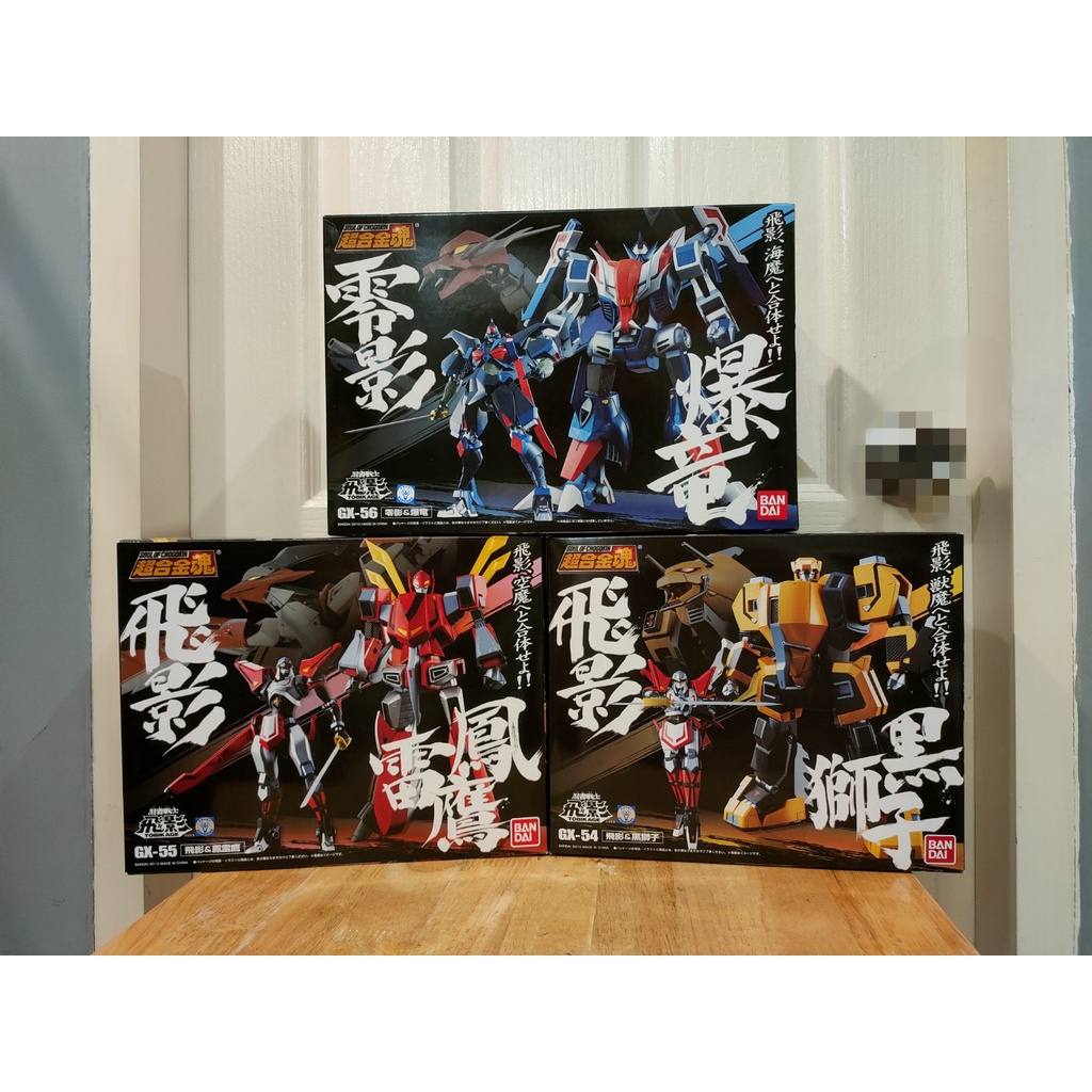 Bandai Soul of Chogokin GX-54 Tobikage & Kurojishi / GX-55 Tobikage & Houraioh /  GX-56 Zerokage & B