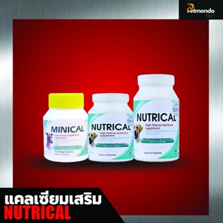 Nutrical แคลเซียมเสริมสำหรับสุนัขและแมว