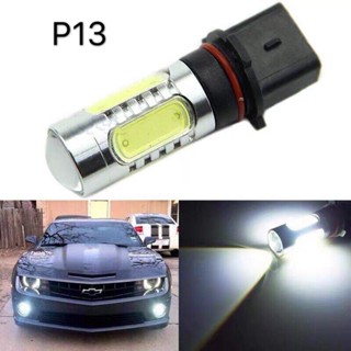 แพ็ค2ชิ้น ไฟตัดหมอกCOB 7.5W ขั้ว P13 แสงสีขาว 12V LED ไฟตัดหมอกรถยนต์ ไฟหน้าการขับขี่หลอดไฟ DRL