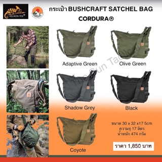 กระเป๋าสะพายข้าง BUSHCRAFT SATCHEL Helikon-Tex