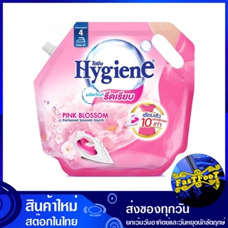 น้ำยารีดผ้าสูตรรีดเรียบ กลิ่น พิ้งค์ บลอสซั่ม สีชมพู 1800 มล. ไฮยีน Hygiene Fabric Softener, Smooth Formula, Pink Blosso