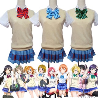 Love Live Kousaka Honoka School Uniform Sweater Vest Tops Cosplay Costumes