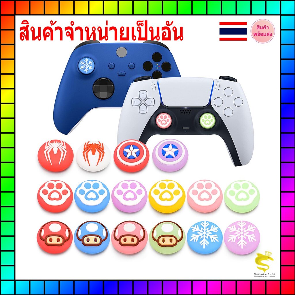 (1ชิ้น)ซิลิโคนอนาล็อกเรืองแสง for Xbox360 XboxOne XboxSeriesS/X PS5 PS4 Joy-Pro