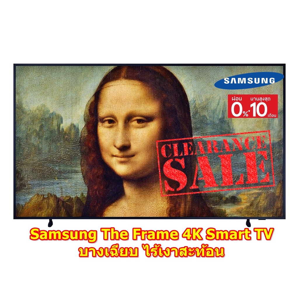 [ผ่อน0%10ด] Samsung The Frame QLED Smart TV 4K รุ่น QA55LS03BAKXXT สมาร์ททีวี 55" - บางเฉียบ ไร้เงาสะท้อน (ชลบุรีส่งฟรี)