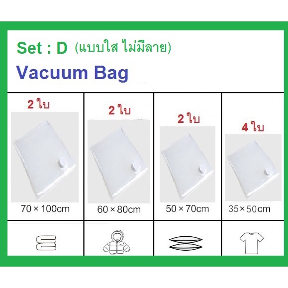 จ้ดเซต 2-2-2-4 ถุงสูญญากาศลายการ์ตูน Vacuum 10 ใบ พร้อมที่สูบ รวม 11 ชิ้น - รูปที่ 3