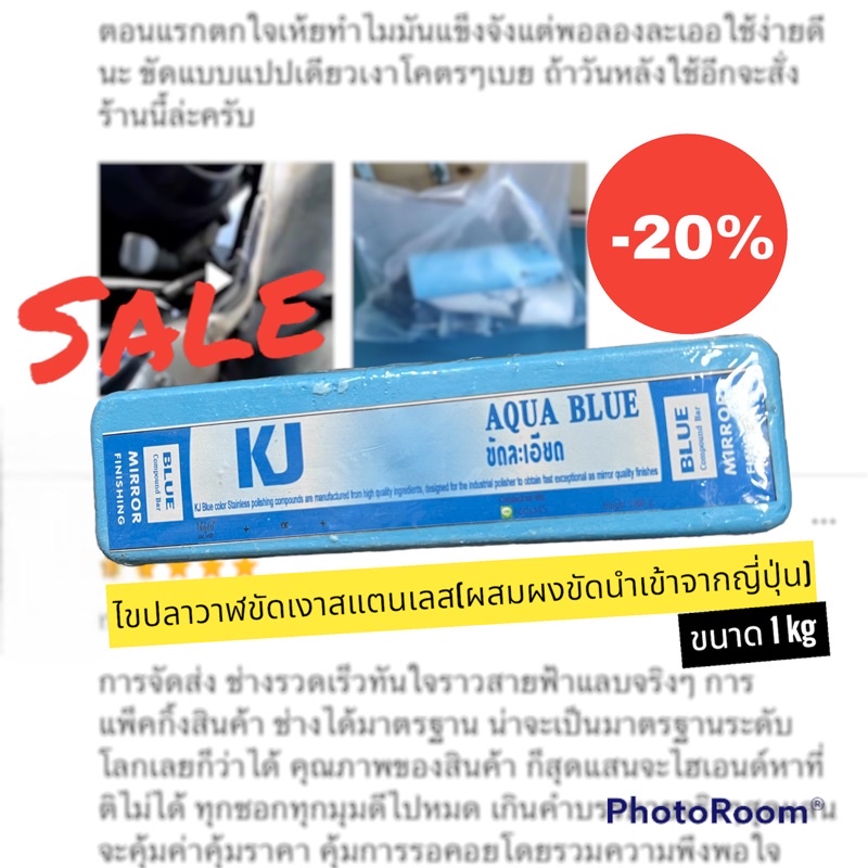 คุ้ม เคเจไขปลาวาฬขัดละเอียดมีส่วนผสมผงขัดนำเข้าจากญี่ปุ่น รีวิวจากผู้ใช้จริง ขัดงานสแตนเลสฯลฯ