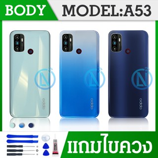 Body​ oppo​ A53​ บอดี้+ฝาหลัง​ Oppo​ A53 บอดี้a53 Body a53 บอดี้ออปโป A53