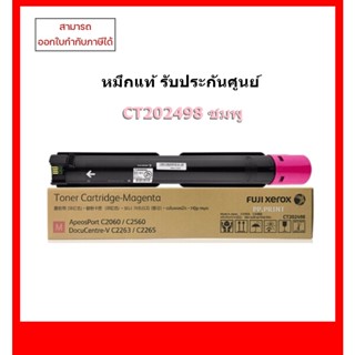 หมึกพิมพ์แท้ CT202498 M สีชมพู สำหรับเครื่อง Fuji Xerox DocuCentre V C2263/V C2265/ApeosPort C2060/C2560/C3060