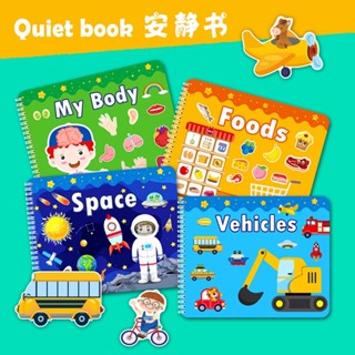 พร้อมส่ง!! Quiet Book หนังสือกิจกรรม ติดแปะ