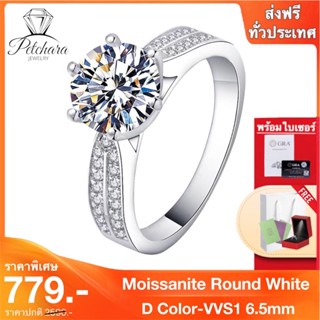 Petchara Jewelry แหวนเพชรโมอีสผู้หญิง 1-2 กะรัต น้ำ 100-98 เงินแท้ 92.5% D-VVS1 : D2004