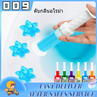 [ใส่โค้ด AGK3DE ลดทันที 20%] เจลดับกลิ่นชักโครก Toilet Gel Cleaner เจลหอม ดับกลิ่นห้องน้ำ เจลทำความสะอาด ชักโครก