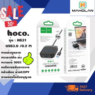 Hoco HB31  Easy 4 In 1 USB HUB 3.0 แท้100%