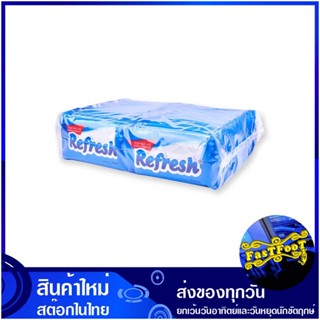 ผ้าขนหนูเย็น 25.4x25.4 ซม. แพ็ค 20 ซอง รีเฟรช refresh Cool towel 25.4x25.4 cm. ผ้าเย็น เช็ดปาก เช็ดหน้า เช็ดมือ ชำระ ทิ