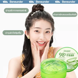 [YTL] Zeusee 300g 98% Aloe Vera gel เจลว่านหางจรเข้