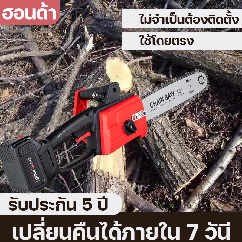 (ส่งจากกรุงเทพ)เลื่อยไฟฟ้าไร้สาย 11.5นิ้ว เลื่อยไฟฟ้า เลื่อยโซ่ไร้สาย เลื่อยไฟฟ้าแบต ความจุมากขึ้น ใ