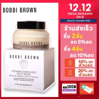 Bobbi Brown ครีมบำรุงผิวหน้า 15ml Vitamin Enriched Face Base 15 มล.