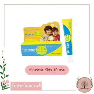 Hiruscar ฮีรูสการ์คิดส์ KIDS ผลิตภัณฑ์ดูแลผิวที่มีปัญหา สำหรับเด็ก