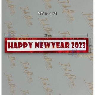 สติ๊กเกอร์ตัวอักษร  Happy New Year 2023
