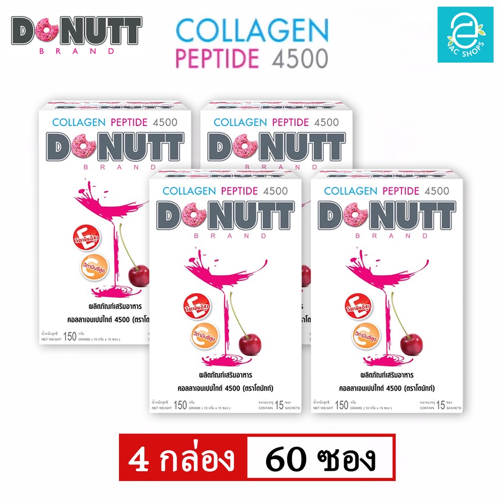 [ 4 กล่อง ] คอลลาเจน เปปไทด์ 4,500 มก. กลิ่น อะเซโรล่าเชอร์รี่ ตรา โดนัทท์ - Donutt Collagen Peptide 4,500 mg.