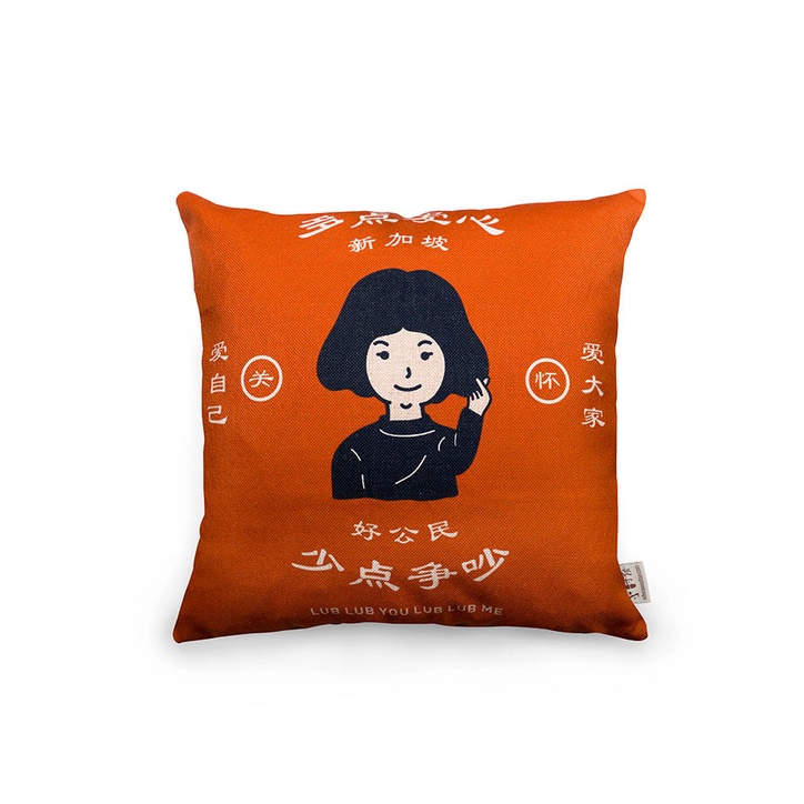 Good Citizen Lub You Lub Lub Me ปลอกหมอนอิง