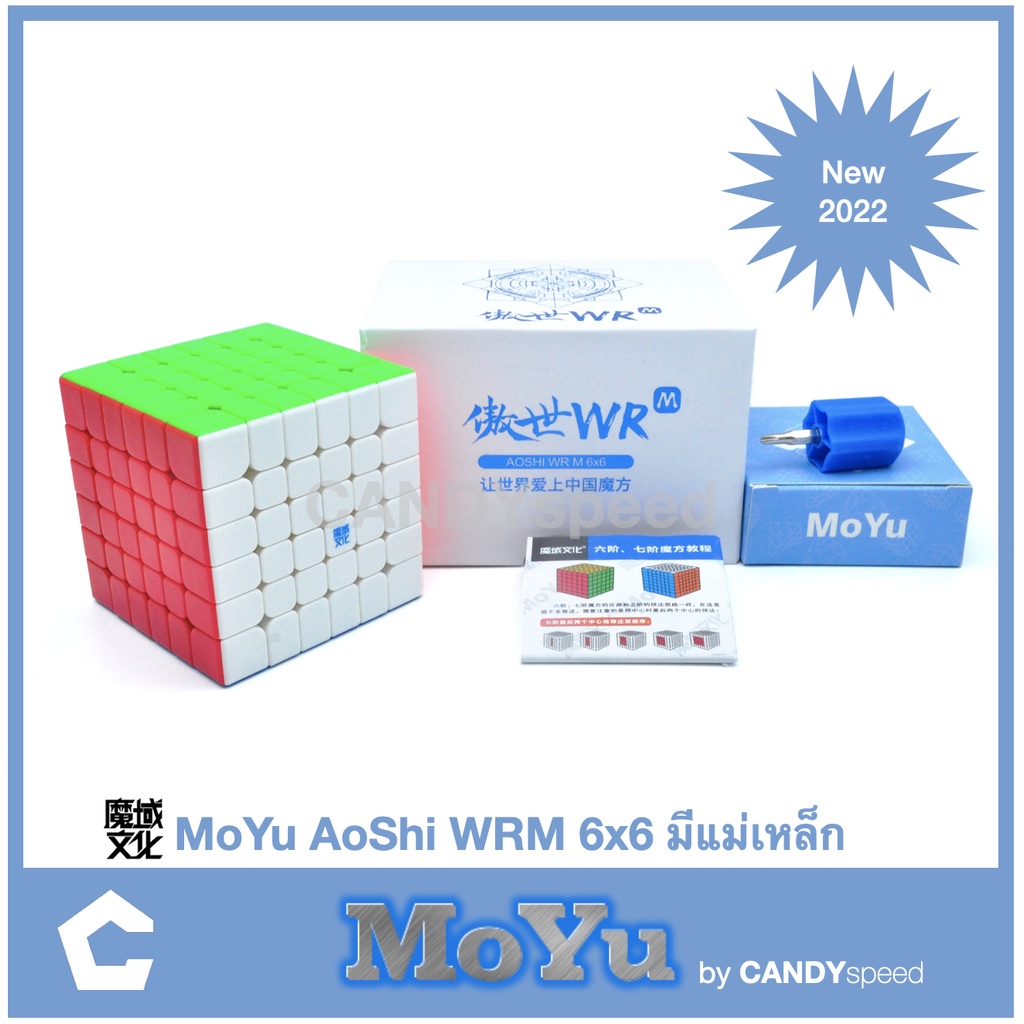 [E-TAX] รูบิค Cube MoYu AoShi WRM *New 2022* | MoYu AoShi GTS 6x6 M *มีแม่เหล็ก* | รูบิค 6x6 Rubik