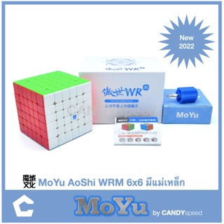 รูบิค Cube MoYu AoShi WRM *New 2022* | MoYu AoShi GTS 6x6 M *มีแม่เหล็ก* | รูบิค 6x6 Rubik