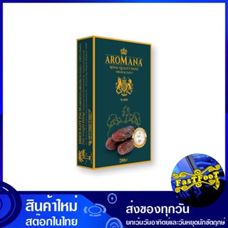 อินทผาลัม (รับบี) 200 กรัม Dates (Rabbi) อินทผาลัม อินทผาลำ อินทะผาลัม อินทะผาลำ อบ แห้ง